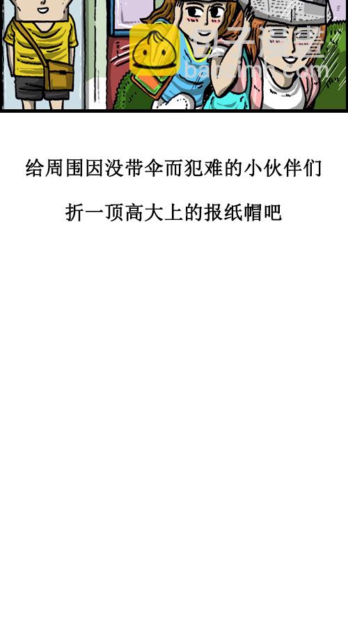 🍚心灵的声音 [第62话] 我的危机轶事 第19页