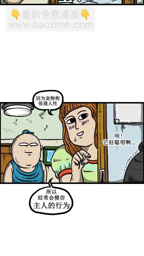 🍚心灵的声音 [第62话] 我的危机轶事 第2页