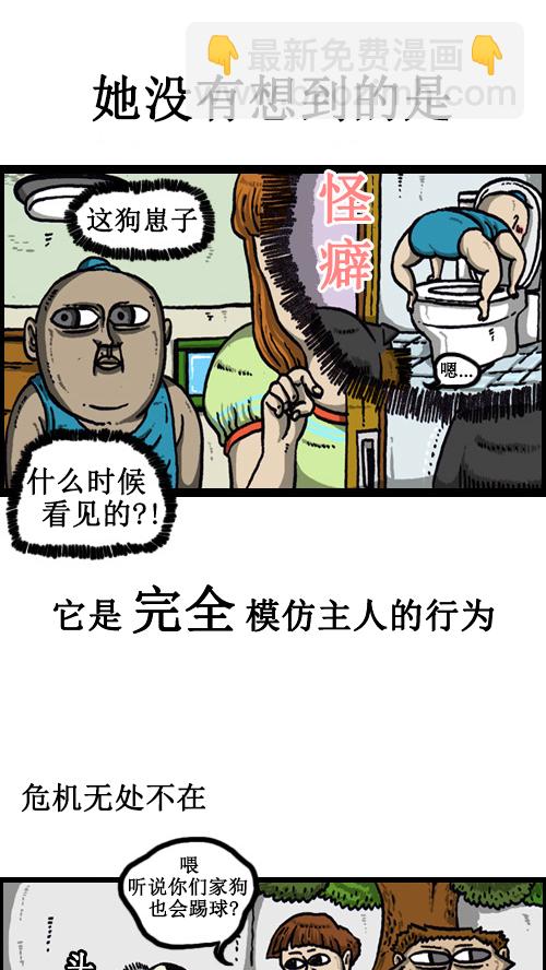 🍚心灵的声音 [第62话] 我的危机轶事 第3页