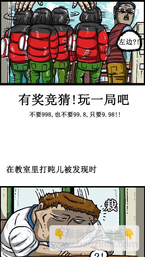 🍚心灵的声音 [第62话] 我的危机轶事 第9页