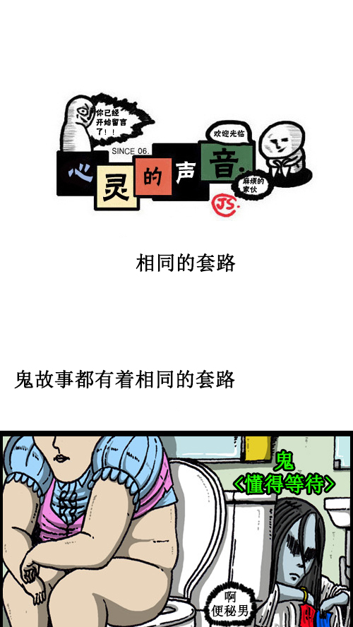 🍚心灵的声音 [第64话] 相同的套路 第1页