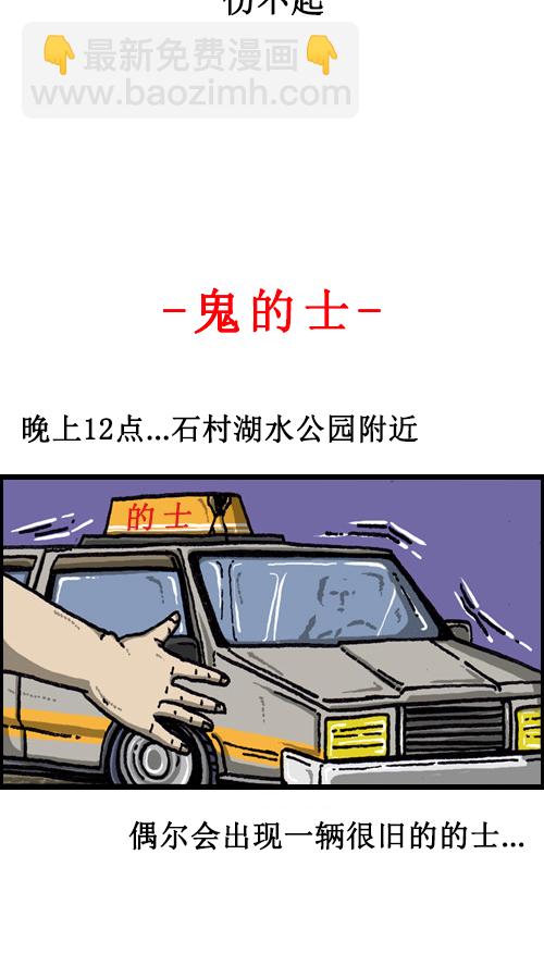 🍚心灵的声音 [第64话] 相同的套路 第10页