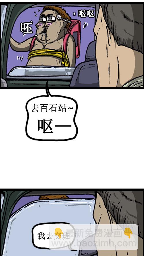 🍚心灵的声音 [第64话] 相同的套路 第12页