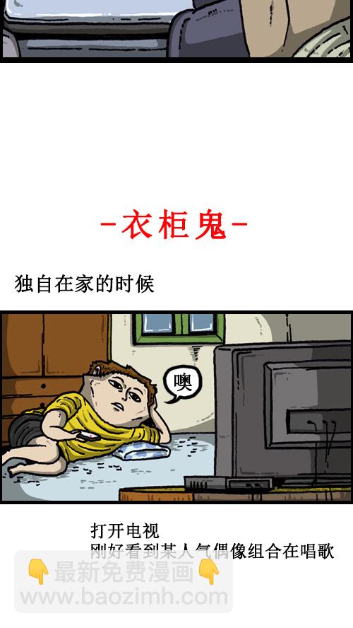 🍚心灵的声音 [第64话] 相同的套路 第13页