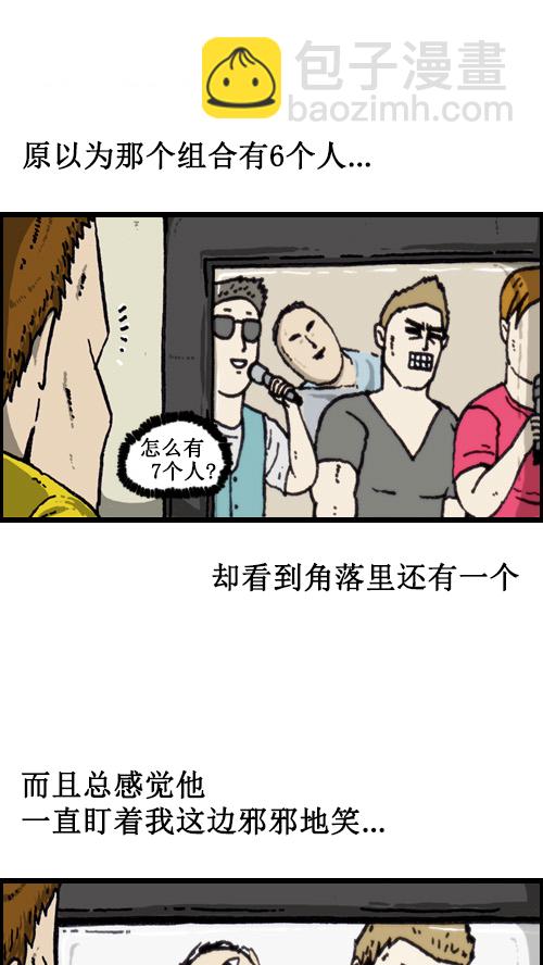 🍚心灵的声音 [第64话] 相同的套路 第14页
