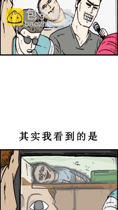 🍚心灵的声音 [第64话] 相同的套路 第15页