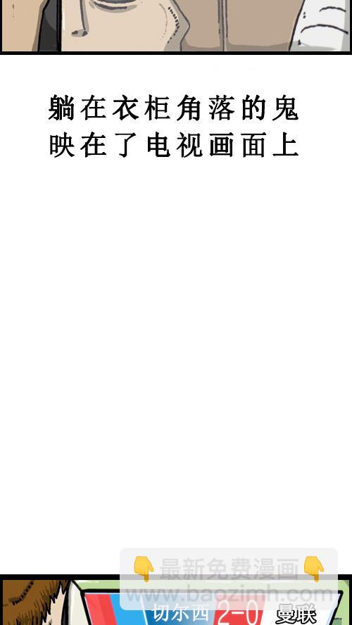 🍚心灵的声音 [第64话] 相同的套路 第16页
