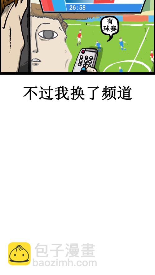 🍚心灵的声音 [第64话] 相同的套路 第17页