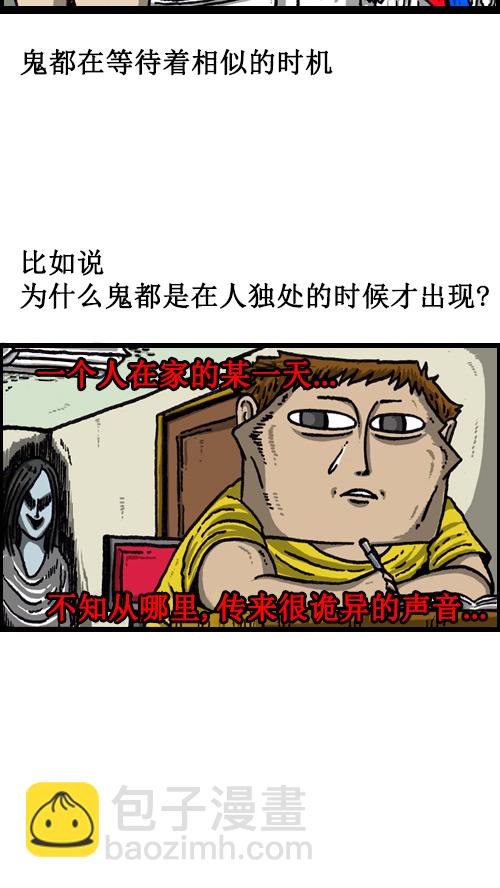 🍚心灵的声音 [第64话] 相同的套路 第2页