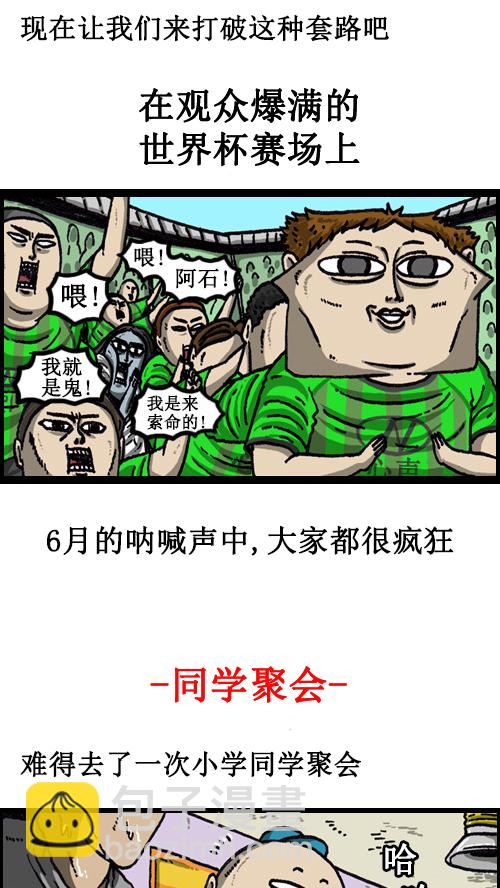 🍚心灵的声音 [第64话] 相同的套路 第3页