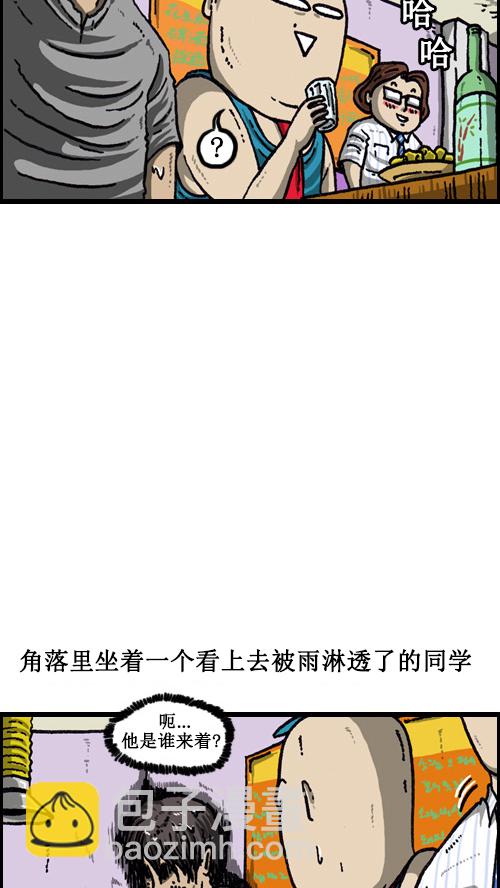 🍚心灵的声音 [第64话] 相同的套路 第4页
