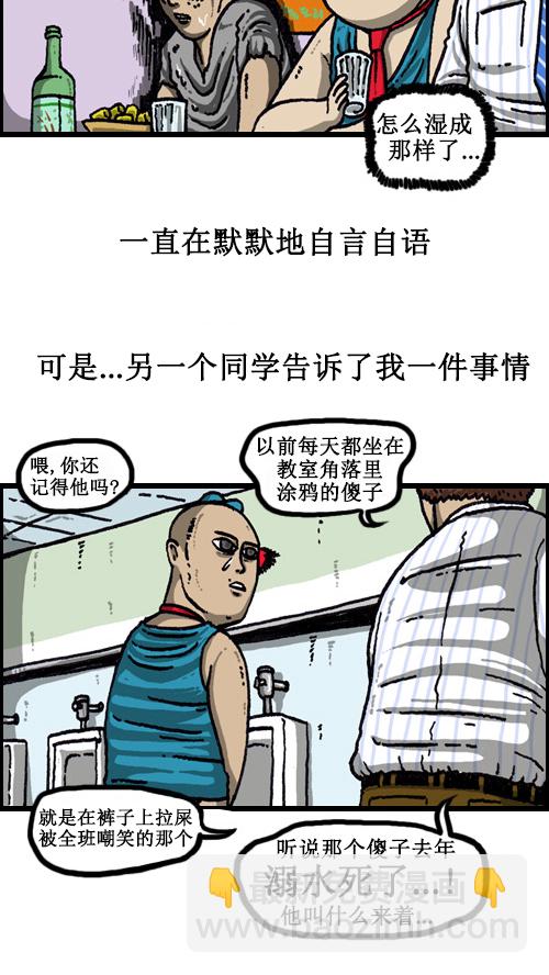 🍚心灵的声音 [第64话] 相同的套路 第5页