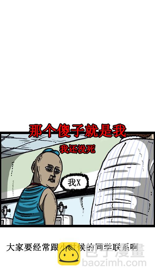 🍚心灵的声音 [第64话] 相同的套路 第6页