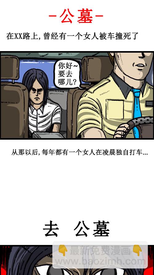 🍚心灵的声音 [第64话] 相同的套路 第7页