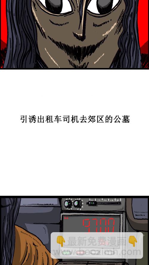 🍚心灵的声音 [第64话] 相同的套路 第8页
