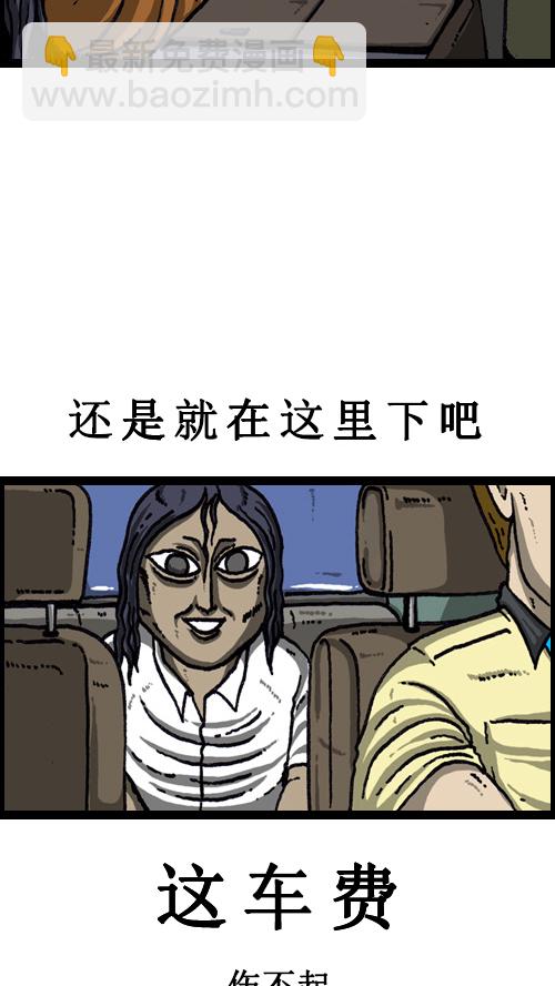 🍚心灵的声音 [第64话] 相同的套路 第9页