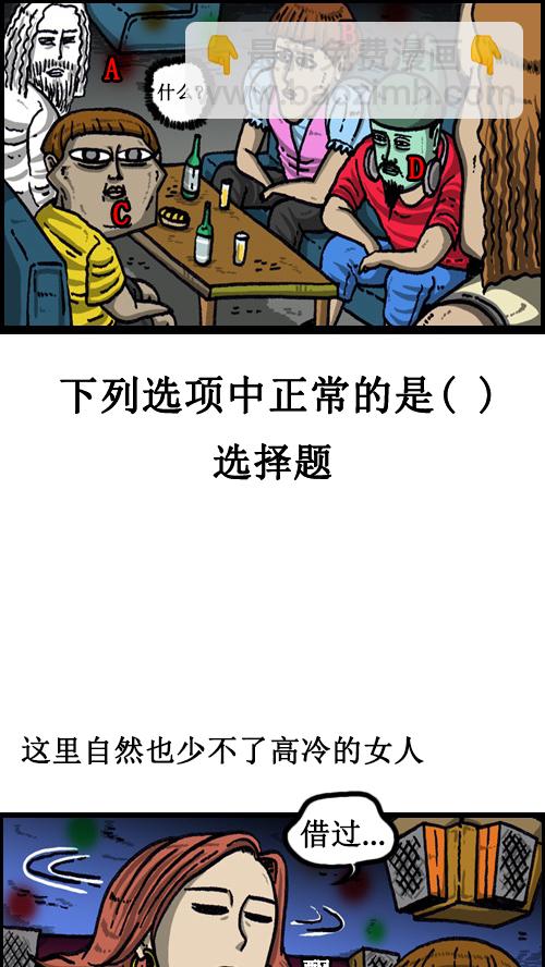 🍚心灵的声音 [第66话] 第一次去的那里 第10页