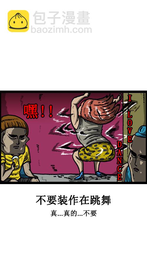 🍚心灵的声音 [第66话] 第一次去的那里 第12页