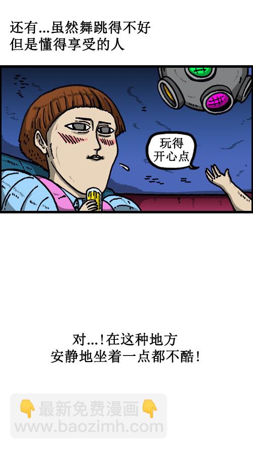🍚心灵的声音 [第66话] 第一次去的那里 第13页