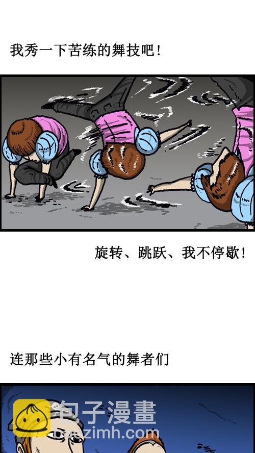 🍚心灵的声音 [第66话] 第一次去的那里 第14页