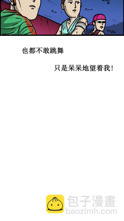 🍚心灵的声音 [第66话] 第一次去的那里 第15页