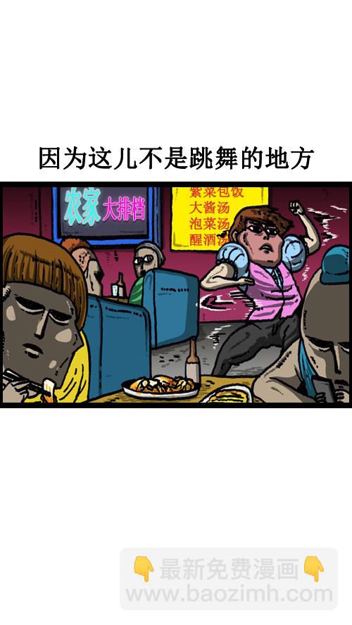 🍚心灵的声音 [第66话] 第一次去的那里 第16页