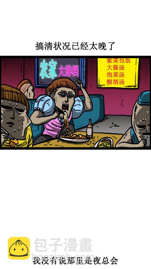🍚心灵的声音 [第66话] 第一次去的那里 第17页