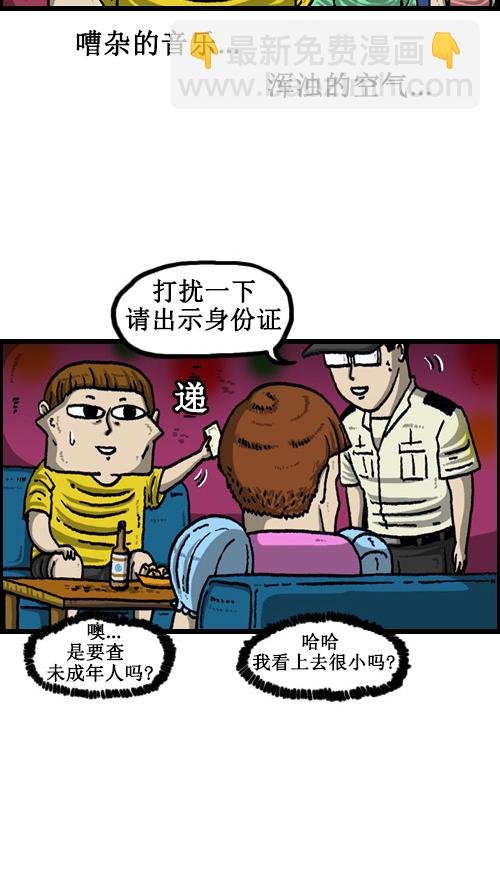 🍚心灵的声音 [第66话] 第一次去的那里 第2页