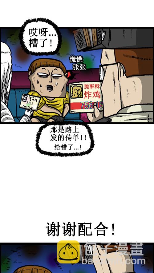 🍚心灵的声音 [第66话] 第一次去的那里 第3页