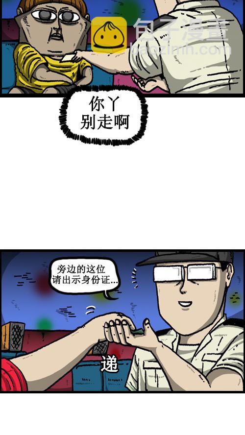 🍚心灵的声音 [第66话] 第一次去的那里 第4页