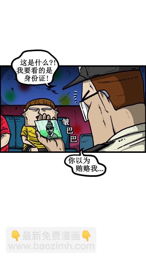 🍚心灵的声音 [第66话] 第一次去的那里 第5页