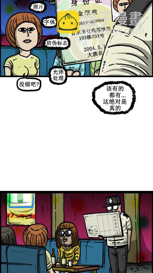 🍚心灵的声音 [第66话] 第一次去的那里 第7页