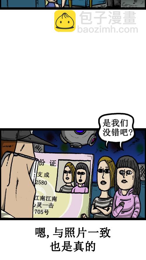 🍚心灵的声音 [第66话] 第一次去的那里 第8页