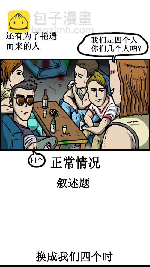 🍚心灵的声音 [第66话] 第一次去的那里 第9页