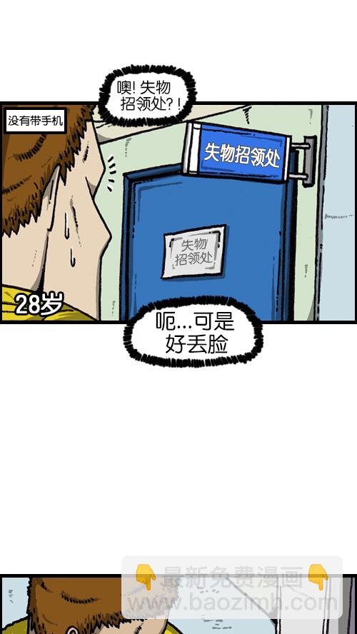 🍚心灵的声音 [第68话] 超市啦啦啦 第12页