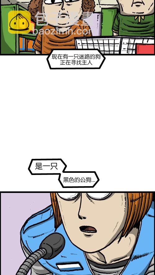 🍚心灵的声音 [第68话] 超市啦啦啦 第14页