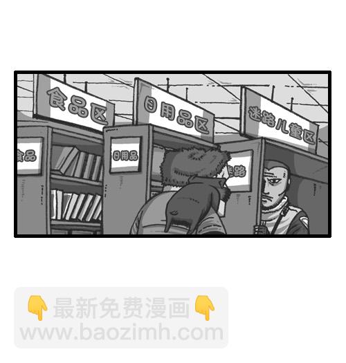 🍚心灵的声音 [第68话] 超市啦啦啦 第17页