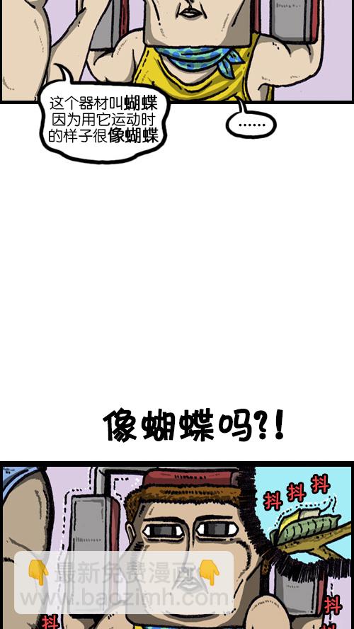 🍚心灵的声音 [第70话] 想变成蝴蝶 第11页