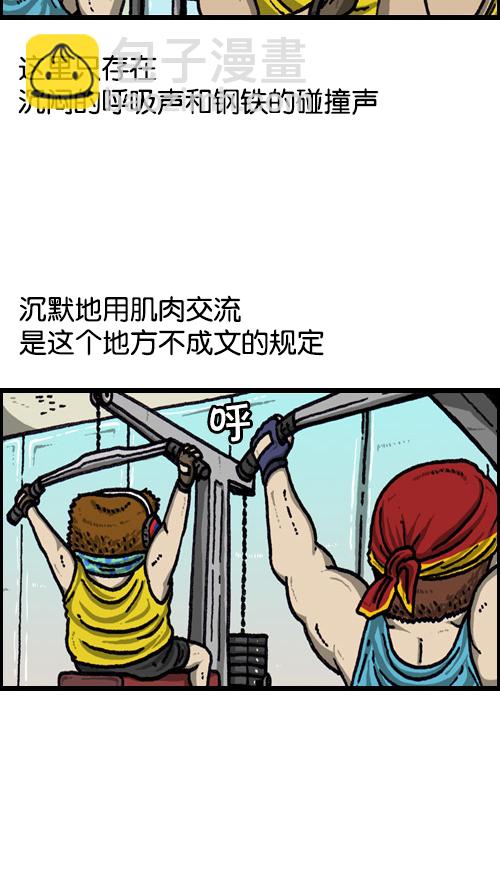 🍚心灵的声音 [第70话] 想变成蝴蝶 第2页