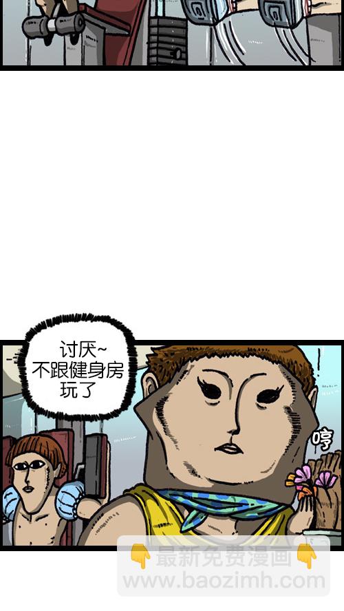 🍚心灵的声音 [第70话] 想变成蝴蝶 第5页