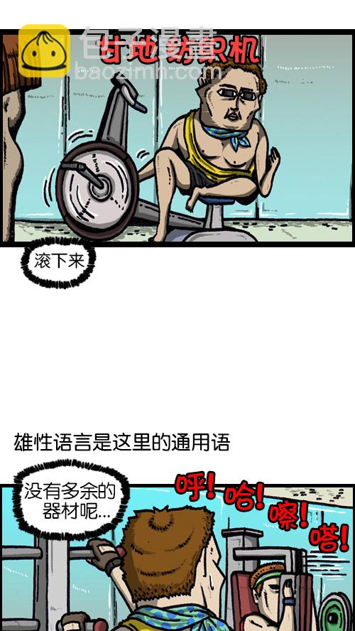 🍚心灵的声音 [第70话] 想变成蝴蝶 第7页