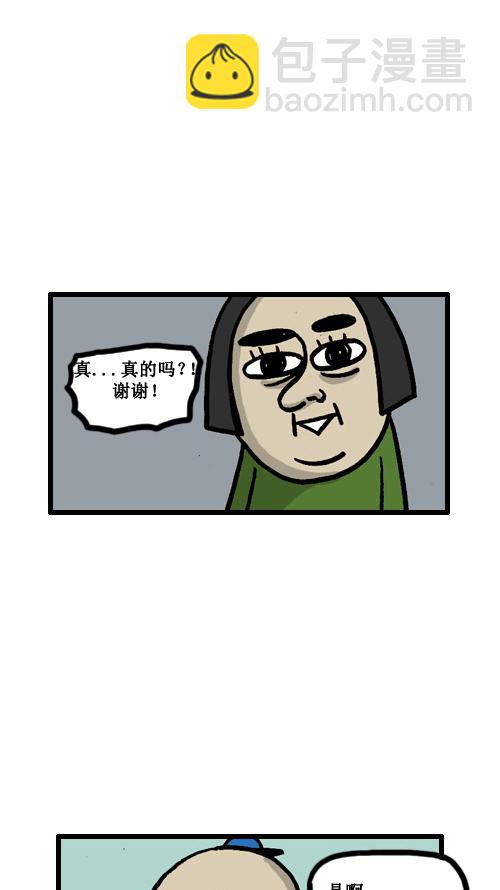 🍚心灵的声音 [第8话] 疑问的幼宠（2） 第10页