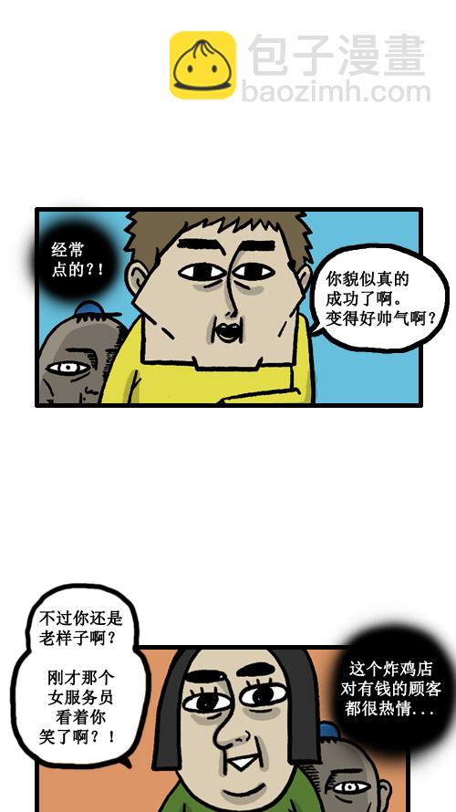 🍚心灵的声音 [第8话] 疑问的幼宠（2） 第2页
