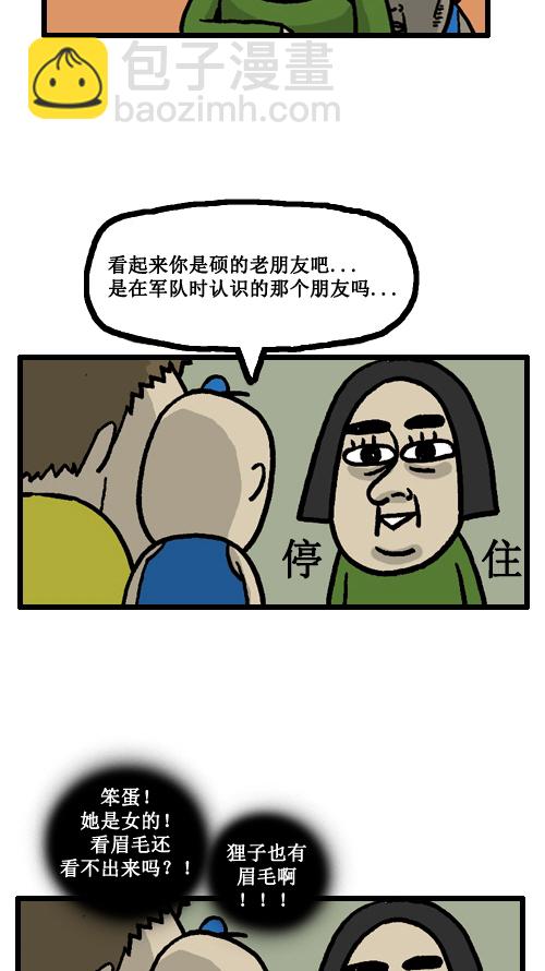 🍚心灵的声音 [第8话] 疑问的幼宠（2） 第3页