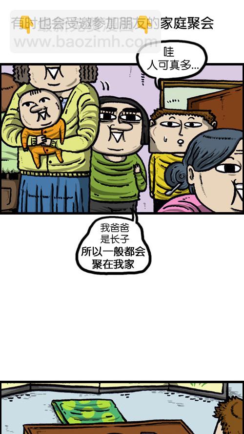 🍚心灵的声音 [第74话] 邀请你吧 第10页