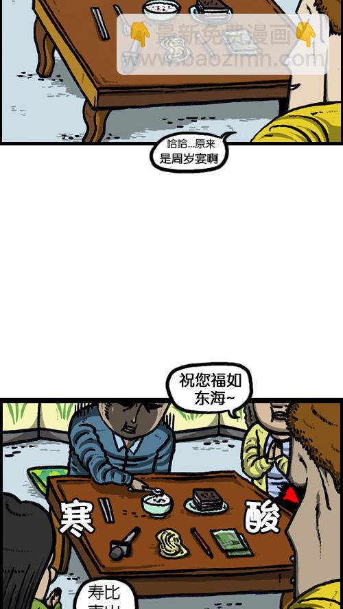 🍚心灵的声音 [第74话] 邀请你吧 第11页