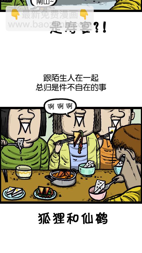 🍚心灵的声音 [第74话] 邀请你吧 第12页