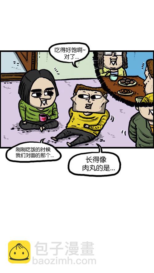 🍚心灵的声音 [第74话] 邀请你吧 第13页
