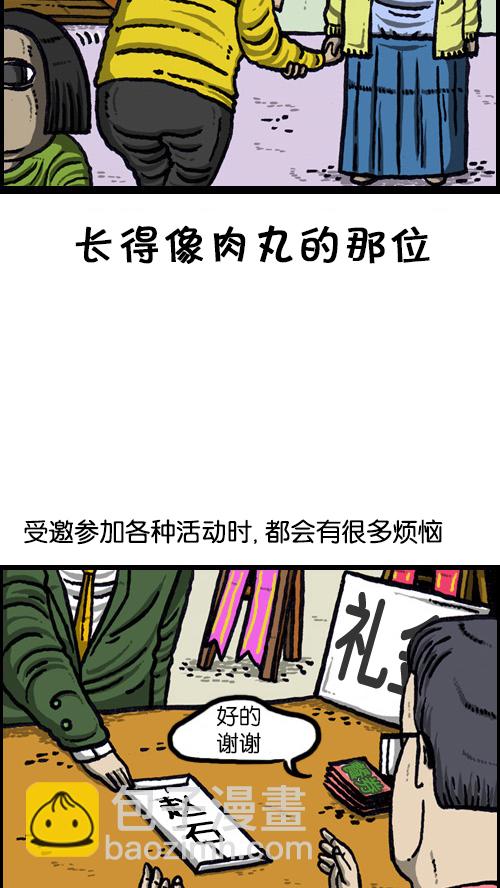 🍚心灵的声音 [第74话] 邀请你吧 第15页