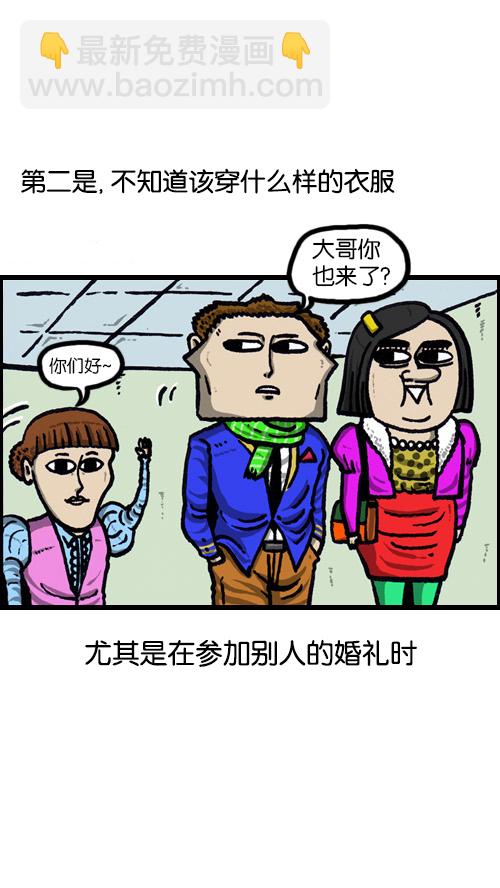 🍚心灵的声音 [第74话] 邀请你吧 第18页